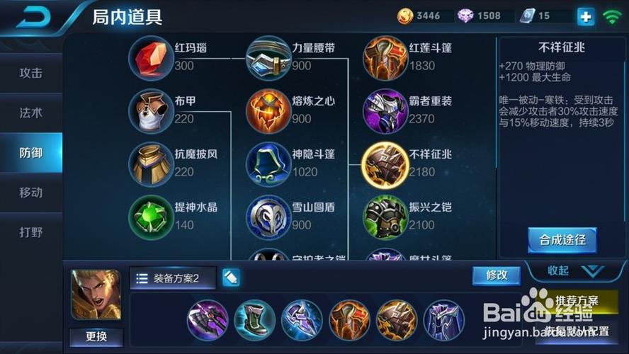 王者荣耀亚瑟回血装备,亚瑟回血最快的装备-第5张图片-益智游 王者荣耀亚瑟回血装备,亚瑟回血最快的装备-第5张图片-益智游