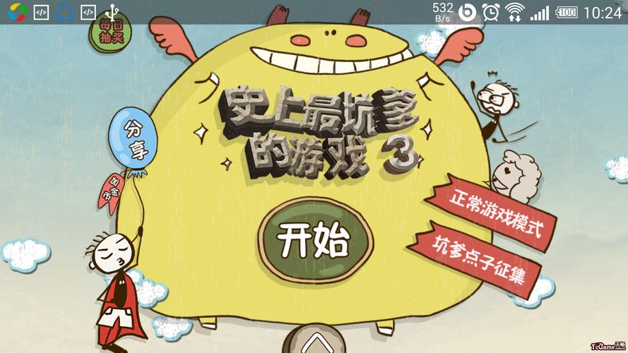 坑十一攻略,密室十一攻略-第4张图片-益智游 坑十一攻略,密室十一攻略-第4张图片-益智游
