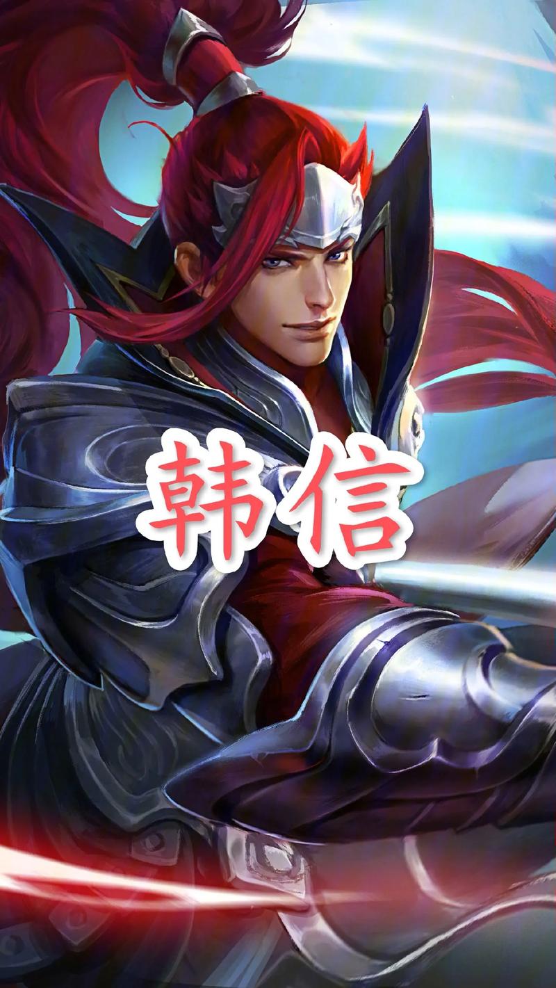 王者荣耀韩信绘画教学（王者韩信画画）-第3张图片-益智游