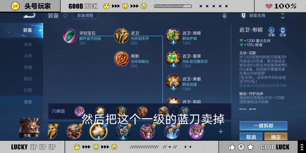 王者荣耀牛魔输出装 - 王者荣耀牛魔出装推荐-第6张图片-益智游 王者荣耀牛魔输出装 - 王者荣耀牛魔出装推荐-第6张图片-益智游