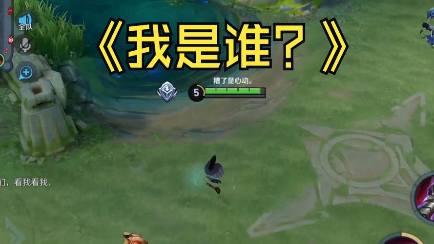 王者荣耀隐身bug教学(王者然后隐身)-第2张图片-益智游 王者荣耀隐身bug教学(王者然后隐身)-第2张图片-益智游