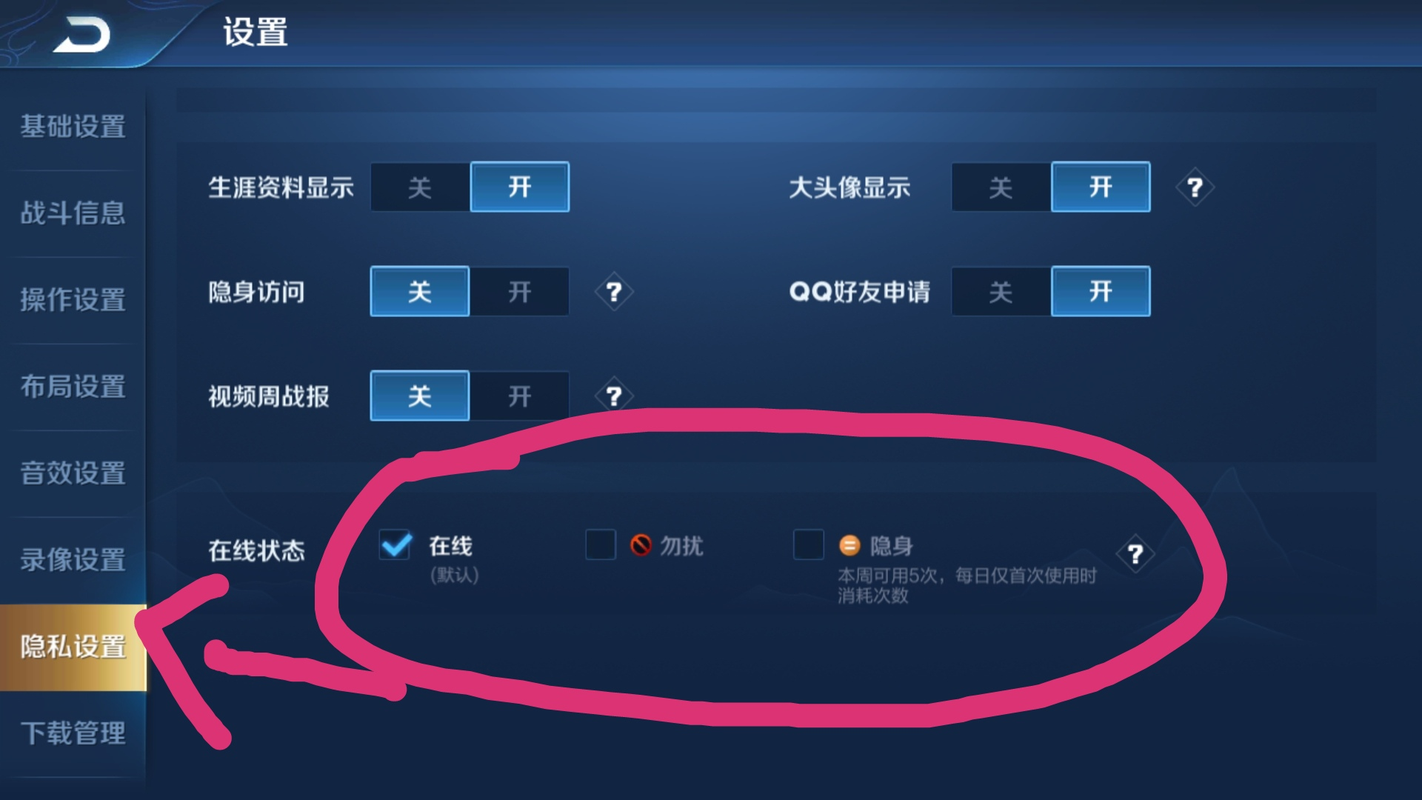王者荣耀隐身bug教学(王者然后隐身)-第3张图片-益智游 王者荣耀隐身bug教学(王者然后隐身)-第3张图片-益智游