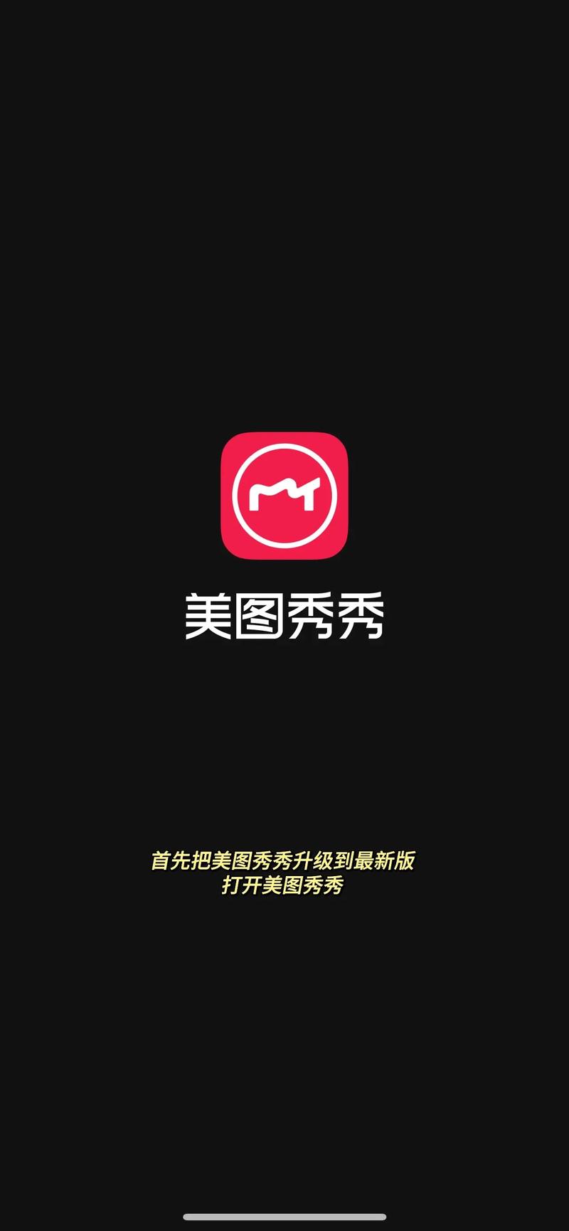 美图秀秀攻略(美图秀秀秀图教程)-第1张图片-益智游 美图秀秀攻略(美图秀秀秀图教程)-第1张图片-益智游