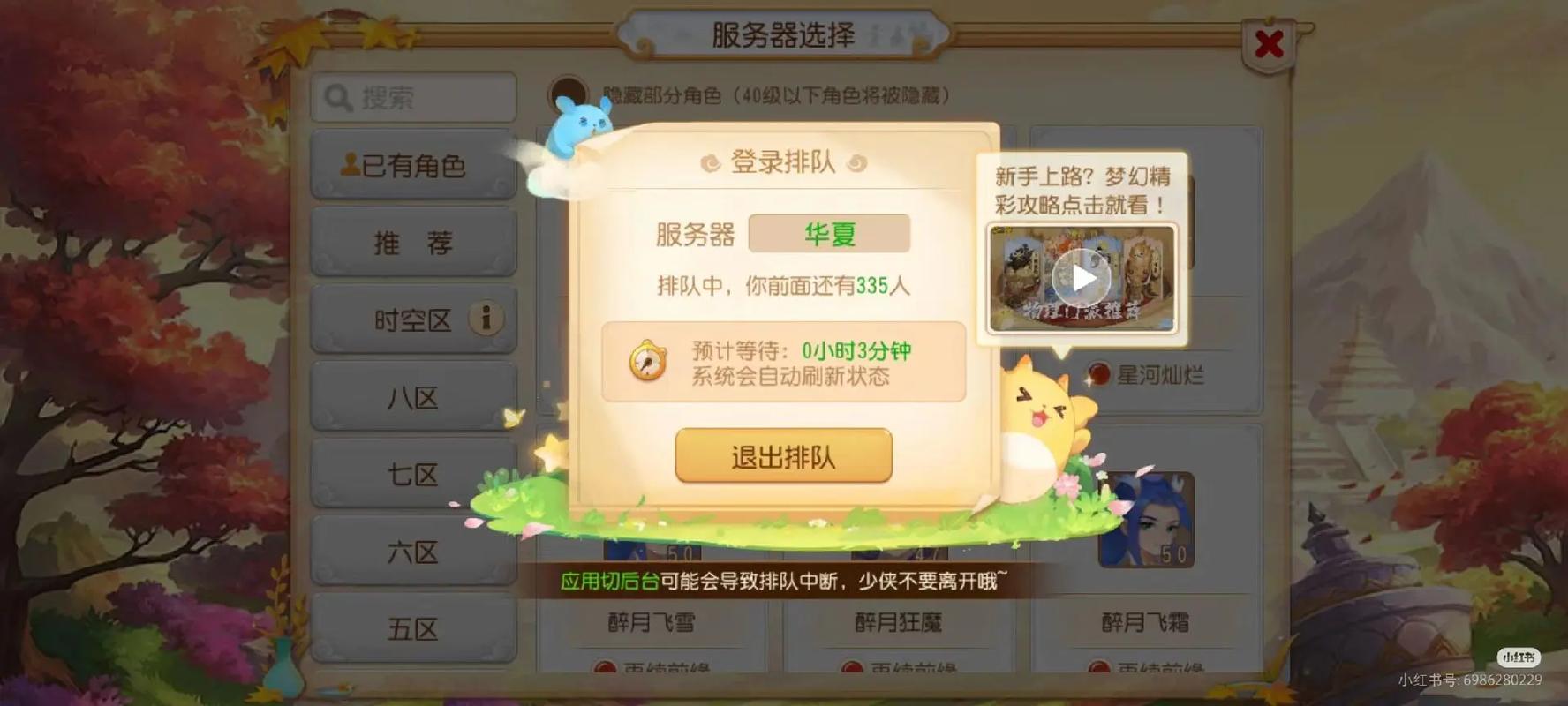 王者荣耀新区玩法,王者新区怎么过新手教学-第5张图片-益智游 王者荣耀新区玩法,王者新区怎么过新手教学-第5张图片-益智游