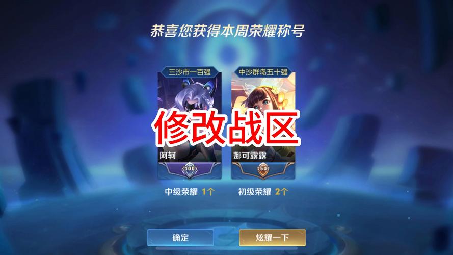 王者荣耀新区玩法,王者新区怎么过新手教学-第6张图片-益智游 王者荣耀新区玩法,王者新区怎么过新手教学-第6张图片-益智游