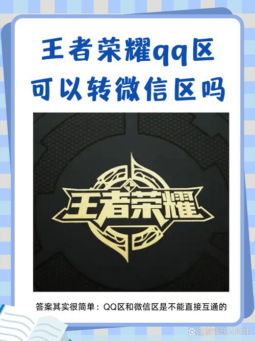 王者荣耀新区玩法,王者新区怎么过新手教学-第7张图片-益智游 王者荣耀新区玩法,王者新区怎么过新手教学-第7张图片-益智游
