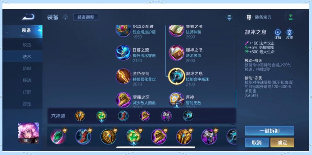 王者荣耀瑶的出装(王者荣耀瑶出装最强输出)-第2张图片-益智游 王者荣耀瑶的出装(王者荣耀瑶出装最强输出)-第2张图片-益智游