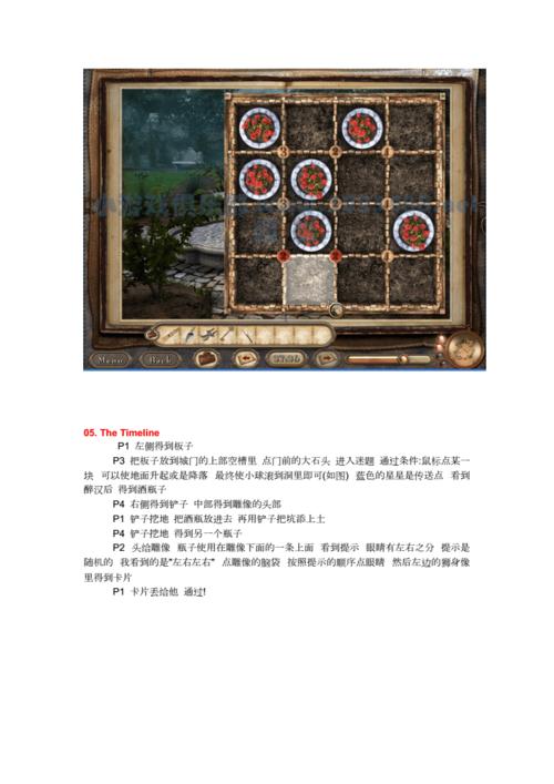 阿扎达1攻略 - 阿扎达游戏攻略-第3张图片-益智游 阿扎达1攻略 - 阿扎达游戏攻略-第3张图片-益智游