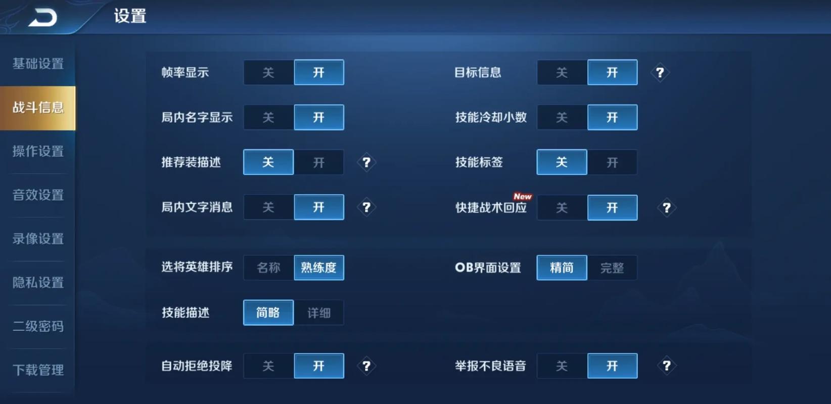 王者荣耀锁定教学(王者荣耀锁定教学视频)-第1张图片-益智游 王者荣耀锁定教学(王者荣耀锁定教学视频)-第1张图片-益智游