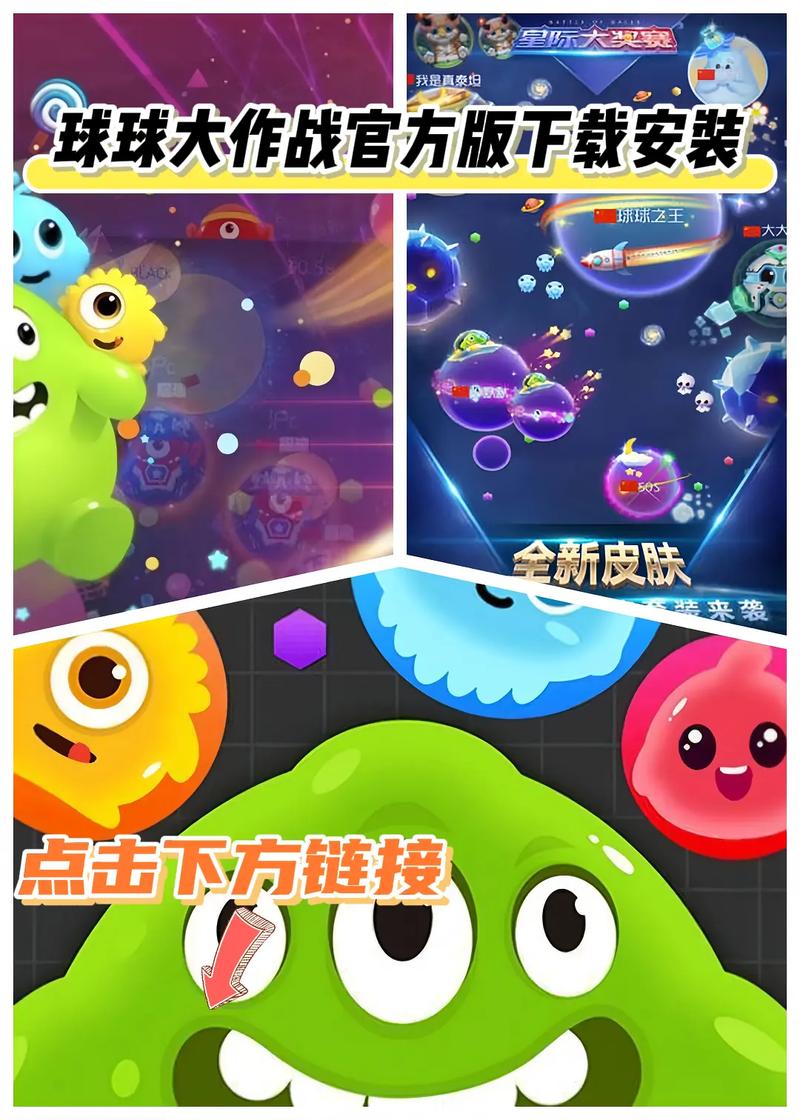 球球大作战攻略网,球球大作战游戏攻略-第4张图片-益智游 球球大作战攻略网,球球大作战游戏攻略-第4张图片-益智游