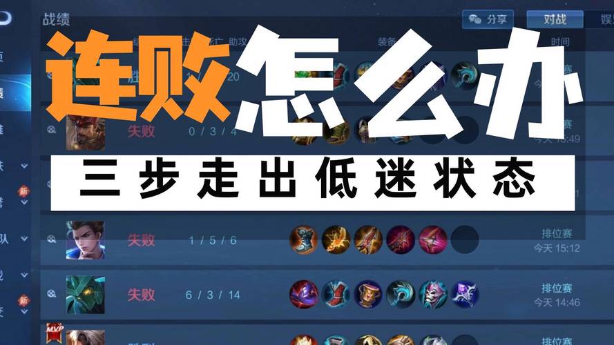 王者荣耀教学失败（王者教学模式在哪里）-第4张图片-益智游