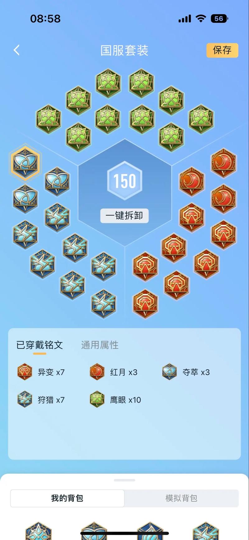 王者荣耀刘备出装图片(王者刘备要怎么出装2020)-第7张图片-益智游 王者荣耀刘备出装图片(王者刘备要怎么出装2020)-第7张图片-益智游
