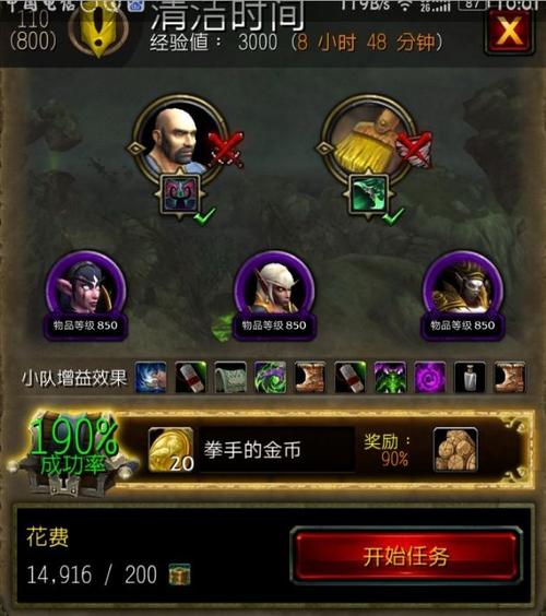 魔兽随从攻略(魔兽随从装备获得方法)-第4张图片-益智游 魔兽随从攻略(魔兽随从装备获得方法)-第4张图片-益智游