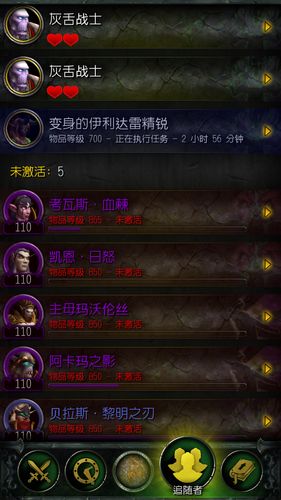 魔兽随从攻略(魔兽随从装备获得方法)-第5张图片-益智游 魔兽随从攻略(魔兽随从装备获得方法)-第5张图片-益智游