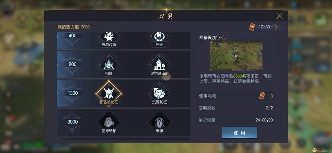 征服游戏攻略,征服游戏攻略 装备篇-第3张图片-益智游 征服游戏攻略,征服游戏攻略 装备篇-第3张图片-益智游