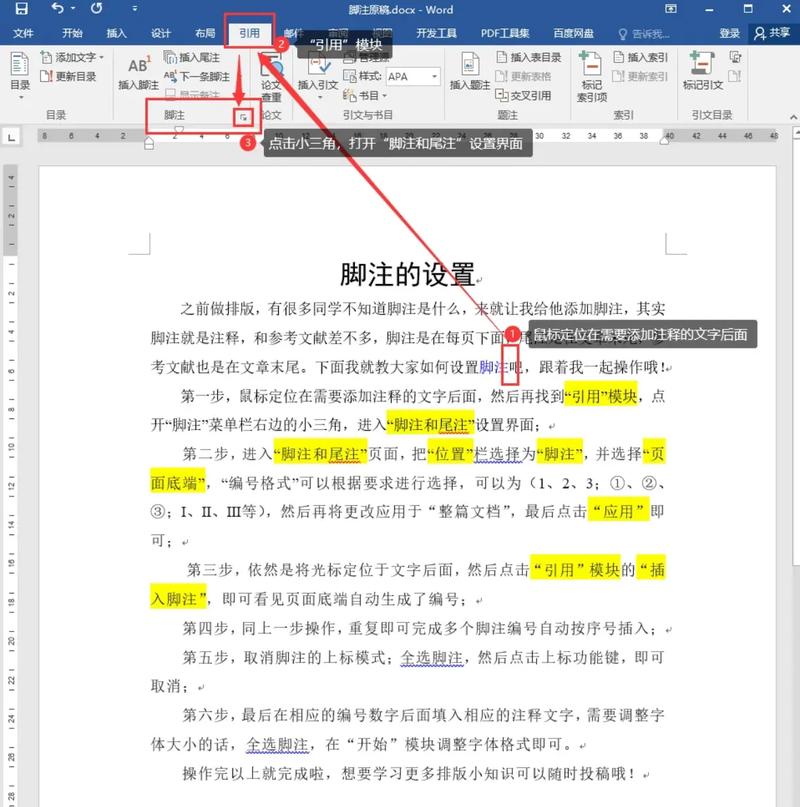 word攻略 - word攻略大全-第4张图片-益智游 word攻略 - word攻略大全-第4张图片-益智游