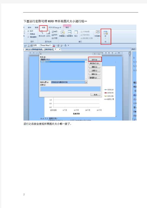 word攻略 - word攻略大全-第6张图片-益智游 word攻略 - word攻略大全-第6张图片-益智游