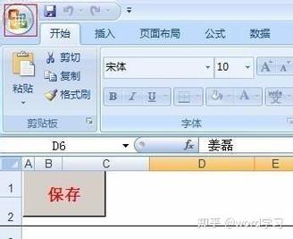 word攻略 - word攻略大全-第7张图片-益智游 word攻略 - word攻略大全-第7张图片-益智游