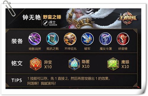 王者荣耀钟无艳输出装(王者荣耀钟无艳怎么出装伤害比较高)-第2张图片-益智游 王者荣耀钟无艳输出装(王者荣耀钟无艳怎么出装伤害比较高)-第2张图片-益智游