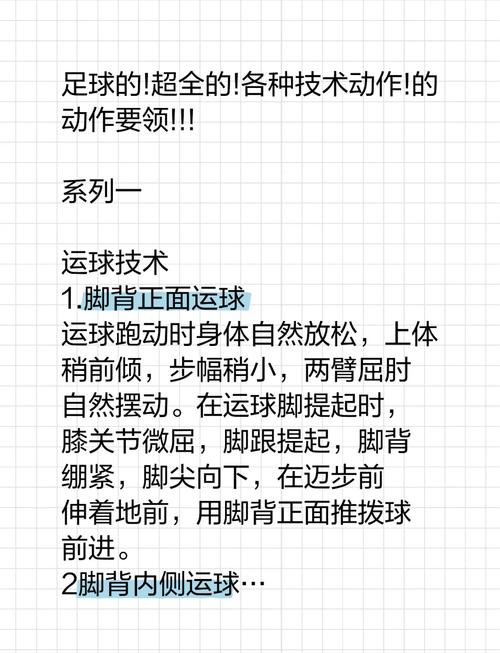 自由足球攻略(自由足球攻略图文)-第3张图片-益智游 自由足球攻略(自由足球攻略图文)-第3张图片-益智游