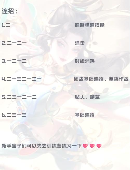 王者荣耀职业教学貂婵，王者荣耀职业貂蝉-第5张图片-益智游
