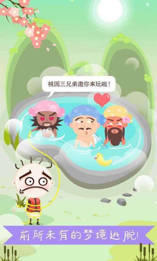 史小坑爆笑逃脱攻略 - 史小坑的爆笑逃脱1攻略大全-第3张图片-益智游 史小坑爆笑逃脱攻略 - 史小坑的爆笑逃脱1攻略大全-第3张图片-益智游