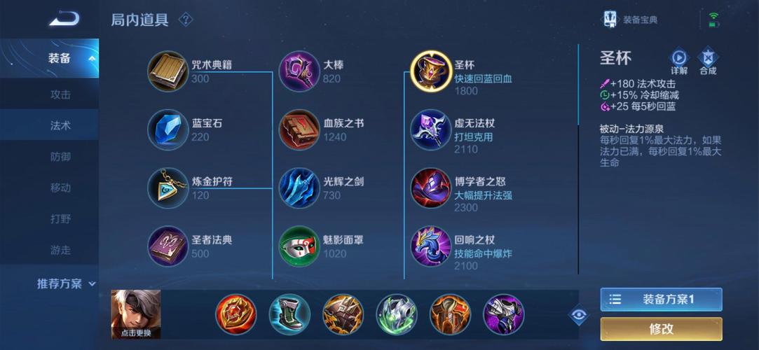 王者荣耀减cd装备大全 - 王者荣耀有什么减cd的装备吗-第4张图片-益智游 王者荣耀减cd装备大全 - 王者荣耀有什么减cd的装备吗-第4张图片-益智游