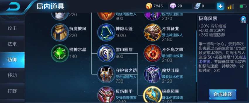 王者荣耀减cd装备大全 - 王者荣耀有什么减cd的装备吗-第6张图片-益智游 王者荣耀减cd装备大全 - 王者荣耀有什么减cd的装备吗-第6张图片-益智游