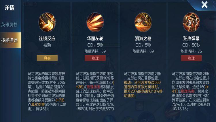 王者荣耀马可波罗教学，王者荣耀马可波罗教学技巧 是石榴石-第7张图片-益智游
