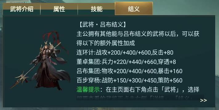 王者荣耀职业吕布玩法,王者荣耀吕布玩法基本知识-第3张图片-益智游 王者荣耀职业吕布玩法,王者荣耀吕布玩法基本知识-第3张图片-益智游