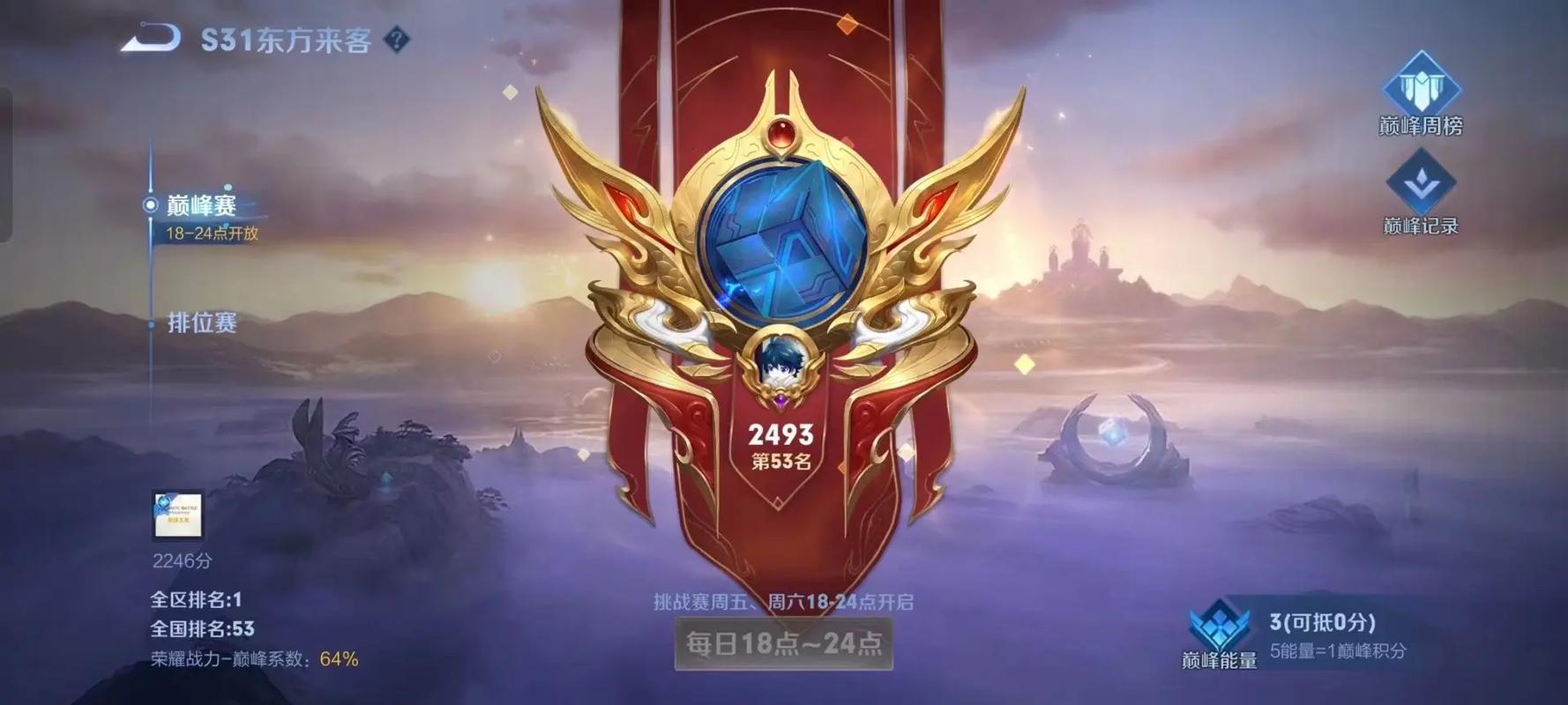 王者荣耀无线连招教学 - 王者无限连-第2张图片-益智游 王者荣耀无线连招教学 - 王者无限连-第2张图片-益智游