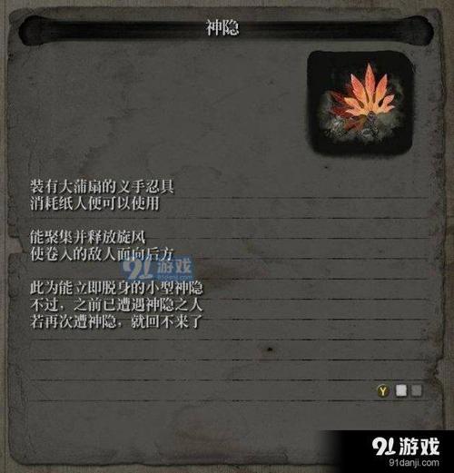 神隐之狼攻略,神隐之狼是后宫吗-第3张图片-益智游 神隐之狼攻略,神隐之狼是后宫吗-第3张图片-益智游