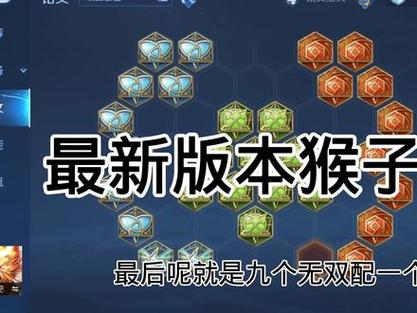 王者荣耀悟空打野出装(悟空打野装备)-第4张图片-益智游 王者荣耀悟空打野出装(悟空打野装备)-第4张图片-益智游