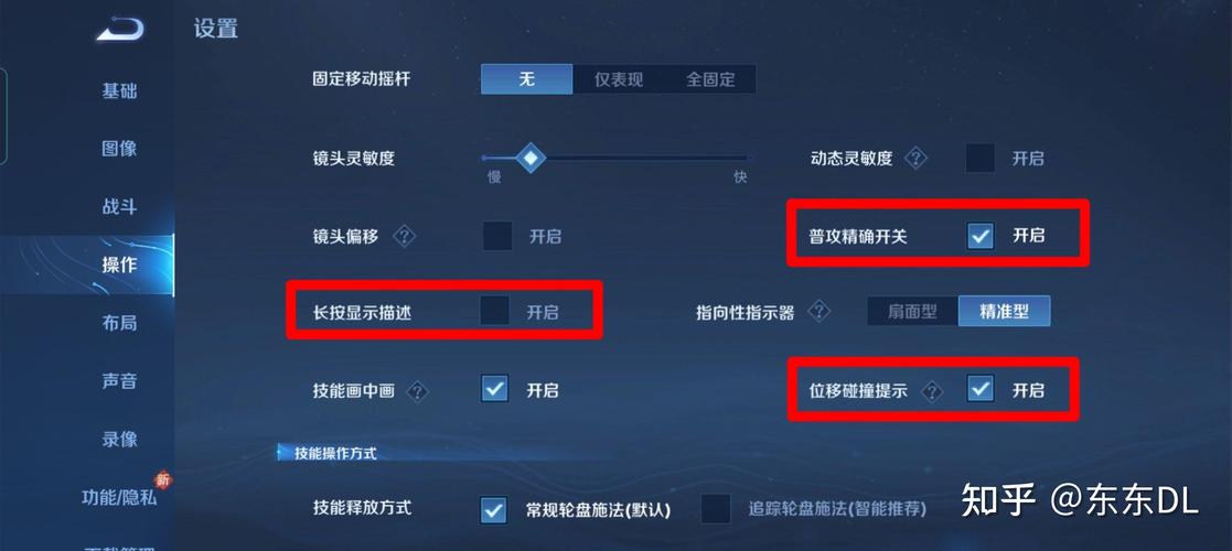 王者荣耀键盘教学,王者荣耀键盘介绍-第4张图片-益智游 王者荣耀键盘教学,王者荣耀键盘介绍-第4张图片-益智游