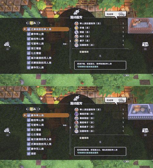 勇者斗恶龙创世小玩家2攻略,勇者斗恶龙创世小玩家2攻略大全-第5张图片-益智游 勇者斗恶龙创世小玩家2攻略,勇者斗恶龙创世小玩家2攻略大全-第5张图片-益智游