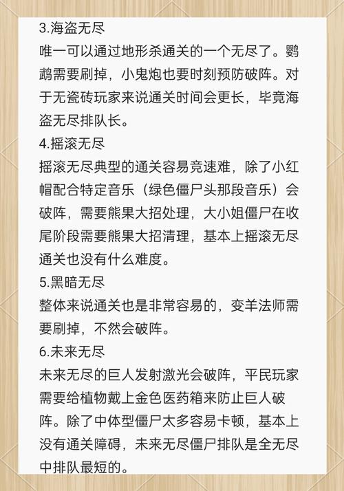 植物大战僵尸2花园战争攻略 - 植物大战僵尸2花园战争攻略最佳阵容-第4张图片-益智游 植物大战僵尸2花园战争攻略 - 植物大战僵尸2花园战争攻略最佳阵容-第4张图片-益智游