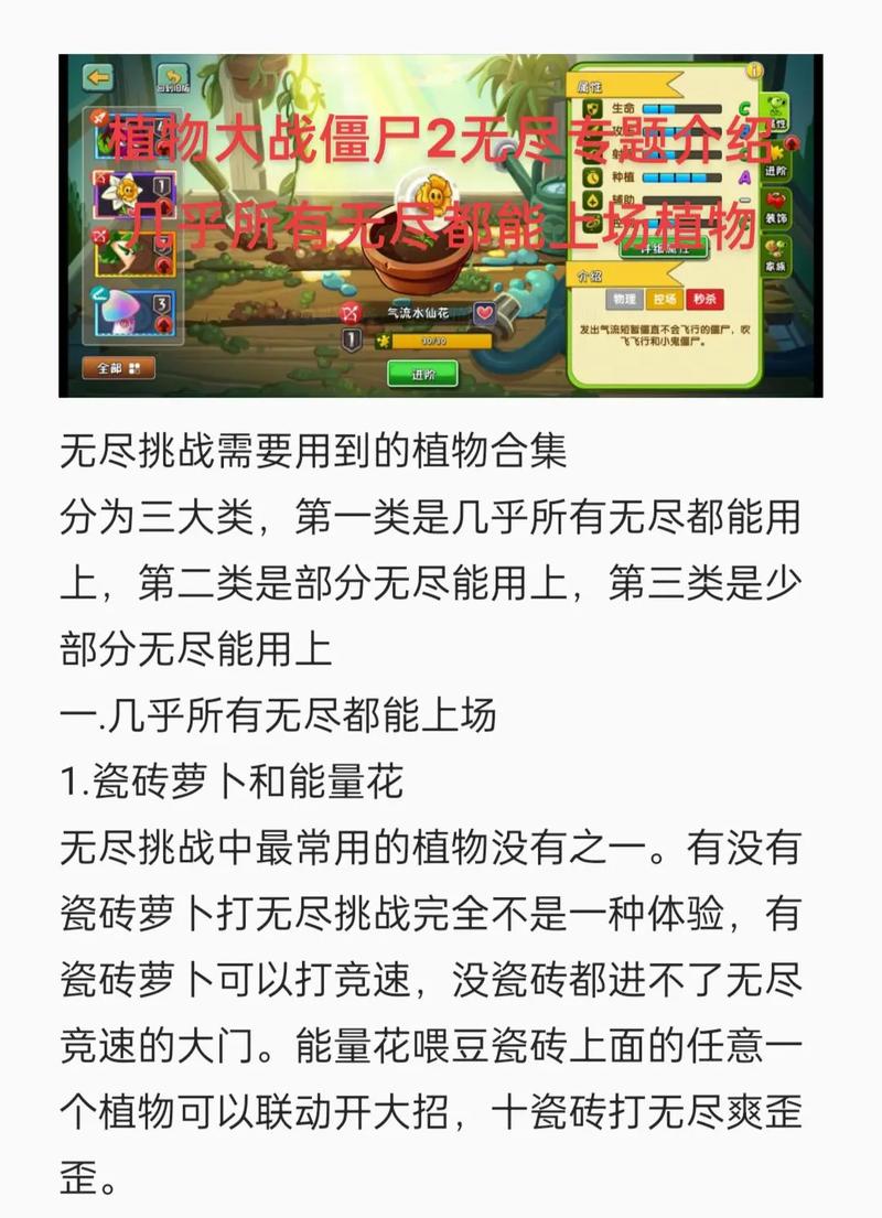 植物大战僵尸2花园战争攻略 - 植物大战僵尸2花园战争攻略最佳阵容-第8张图片-益智游 植物大战僵尸2花园战争攻略 - 植物大战僵尸2花园战争攻略最佳阵容-第8张图片-益智游