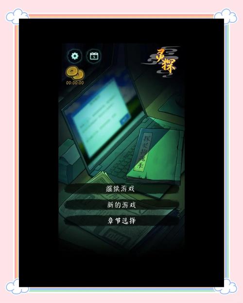 鬼镇2攻略（鬼镇游戏）-第3张图片-益智游