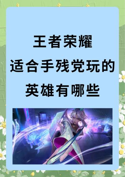 王者荣耀悍匪教学(王者荣耀悍匪教学视频大全)-第3张图片-益智游 王者荣耀悍匪教学(王者荣耀悍匪教学视频大全)-第3张图片-益智游