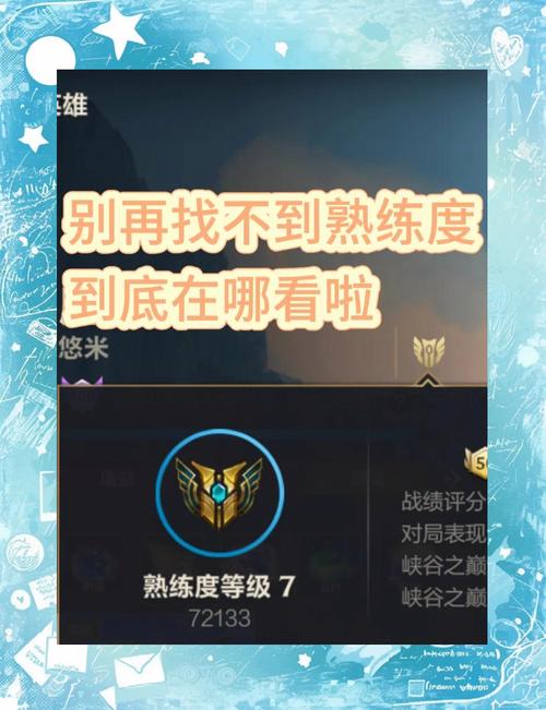 王者荣耀英雄修炼玩法,王者荣耀英雄修炼规则-第8张图片-益智游 王者荣耀英雄修炼玩法,王者荣耀英雄修炼规则-第8张图片-益智游
