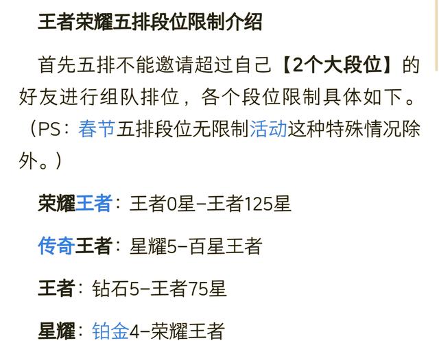 王者荣耀的主要玩法,王者的玩法是什么-第6张图片-益智游 王者荣耀的主要玩法,王者的玩法是什么-第6张图片-益智游