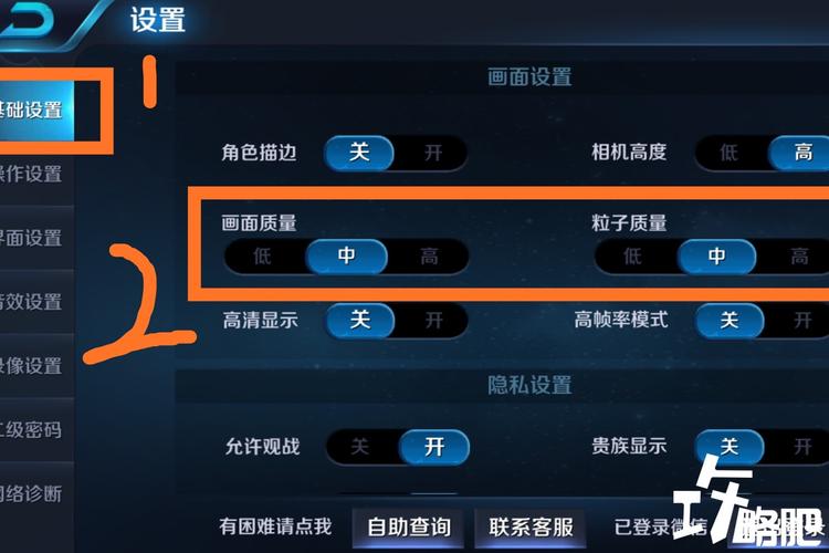 王者荣耀粒子教学(王者荣耀粒子在哪儿开)-第6张图片-益智游 王者荣耀粒子教学(王者荣耀粒子在哪儿开)-第6张图片-益智游