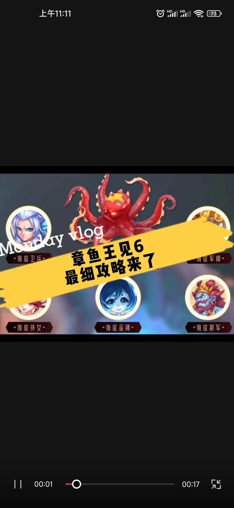 梦幻章鱼攻略 - 梦幻西游章鱼王怎么打-第3张图片-益智游 梦幻章鱼攻略 - 梦幻西游章鱼王怎么打-第3张图片-益智游