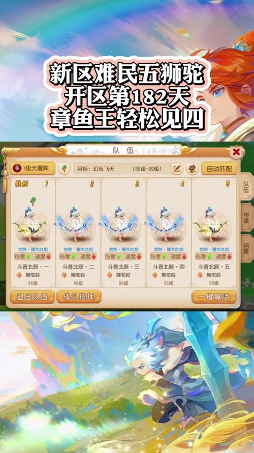 梦幻章鱼攻略 - 梦幻西游章鱼王怎么打-第5张图片-益智游 梦幻章鱼攻略 - 梦幻西游章鱼王怎么打-第5张图片-益智游