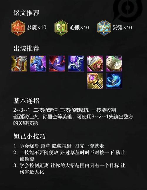 王者荣耀里妲己的出装（王者荣耀里妲己的出装是什么）-第4张图片-益智游