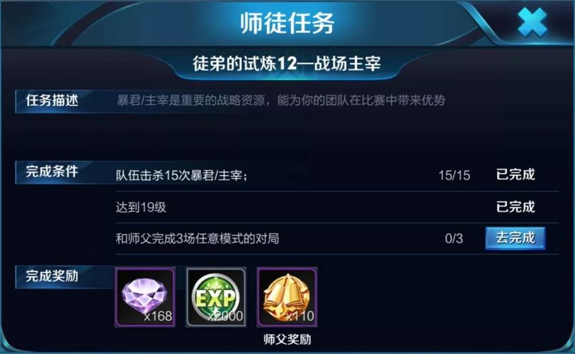 王者荣耀师徒玩法(王者 师徒)-第2张图片-益智游 王者荣耀师徒玩法(王者 师徒)-第2张图片-益智游
