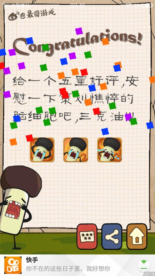 最难游戏3攻略,最难游戏1攻略-第4张图片-益智游 最难游戏3攻略,最难游戏1攻略-第4张图片-益智游