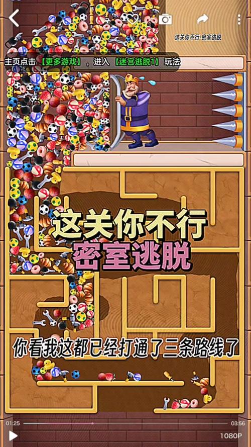 最难游戏3攻略,最难游戏1攻略-第5张图片-益智游 最难游戏3攻略,最难游戏1攻略-第5张图片-益智游