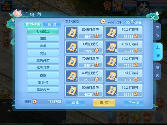 神武跑商攻略(神武怎么跑商)-第3张图片-益智游 神武跑商攻略(神武怎么跑商)-第3张图片-益智游