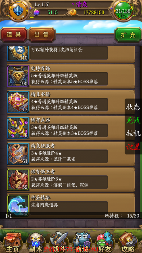 口袋魔兽攻略 - 口袋魔兽手游官方网站-第5张图片-益智游 口袋魔兽攻略 - 口袋魔兽手游官方网站-第5张图片-益智游